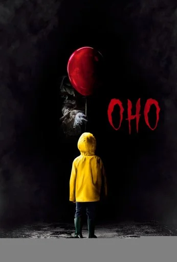 Оно (2017)